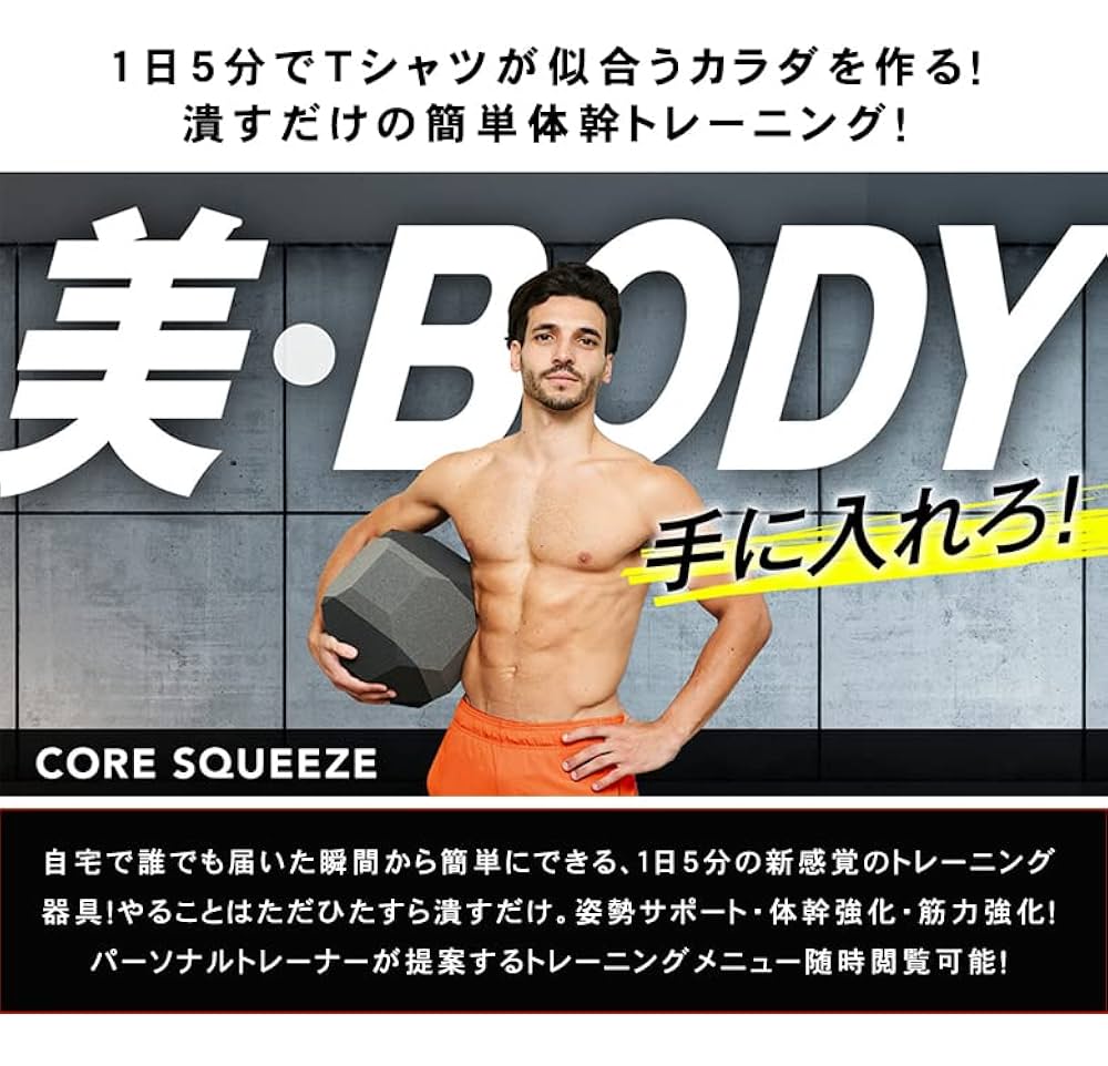Core squeeze コア　スクイーズ トレーニング 体幹器具 AXIS 楽天市場】Coresqueeze コアスクイーズ 美ボディ 腹筋